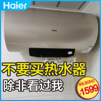 Haier 60-liter 80-liter Variable Frequency Smart WIFI electric water heater household first-class energy-efficient water storage type official flagship store