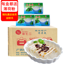 Xu 72 whole box 100 box white jelly powder whole piece jelly powder raw material transparent ice powder Guangxi Sichuan shop