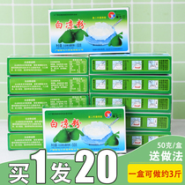 Buy one get one free 20 boxes of Xu Qi Er jelly jelly Edible mint homemade special powder Household childrens white jelly