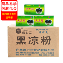 Xu Qi Er Whole box of 100 boxes of black jelly powder can make 500 bowls of Guangxi burned Xian Cao powder raw material Xian Cao frozen milk tea commercial use