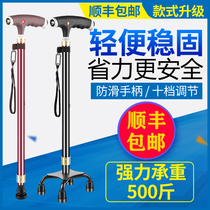 Crutches for the elderly Four-legged crutches for the elderly Telescopic crutches with lights Multi-function walker Lightweight non-slip cy