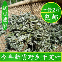 Wild Ayegrass Chen Ainung Home Self-drying Agrass Leavers Leaf Bubble Wrap to Chill Out Aivet Buy 2 copies of the Ai strips