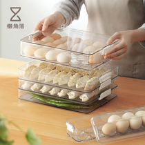 Lazy corner refrigerator storage box dumpling box household quick-frozen dumpling box wonton special egg crisper 67443