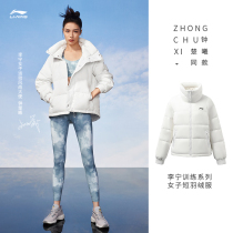 Li Ning Short down Down Jacket Clothing Women Winter New Official Fitness Standout Collar Duck Suede Warm Jacket Thickened Sports Womens Clothing