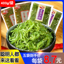 Haiting wakame seaweed silk seaweed Silk open bag ready-to-eat Chinese seaweed cold sushi Sea Cabbage dry commercial