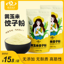 Shengjing Mu Ren Hypoallergenic gluten-free food Wheat-free yellow flour Hypoallergenic whole grain dumpling noodles cake noodles