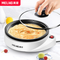 Meiling breakfast pot Multi-function household mini plug-in calf steak frying pan Omelette pan Frying pan Pancake pan