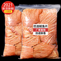  Hand-torn squid slices Ready-to-eat seafood snacks Dry organ squid dried ready-to-eat squid silk Large package Bulk 500g