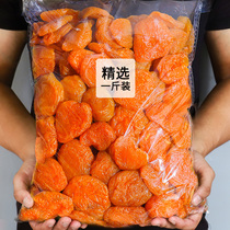 Turkish flavor dried apricot 500g tree natural hanging dried apricot seedless Xinjiang specialty snack snack bulk