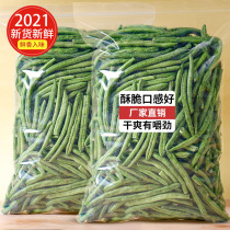 Green beans crispy cowpea horns fruit and vegetables crispy slices fresh ready-to-eat bags bulk dehydrated vegetables dry pregnant women a pound snacks