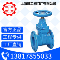 Z45X-16Q dark Rod soft seal ductile iron flange gate valve DN100 Shanghai Lianggong valve factory direct