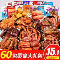 Leisure snacks gift bag spicy meat meat duck neck Net red snacks snacks delivery girlfriend gourmet whole box