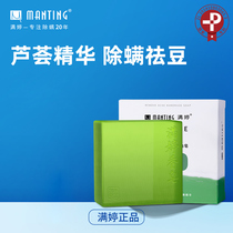 Manting blue and white pepper anti-mite soap Anti-mite face soap Facial full body anti-mite face cleaning handmade soap