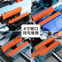 Table vise anti-clamp protective cover flat pliers anti-slip tape magnetic accessories Wenplay anti-pinch universal pad soft jaws