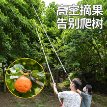 Fruit picking longan litchi retractable fruit cutting artifact picking fruit picking high-altitude high-branch scissors fruit picking artifact scissors