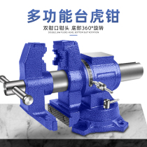 Woodworking heavy bench vise high precision industrial flat pliers 5 inch precision double jaw table vise universal large vise