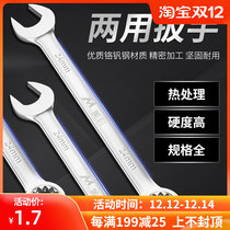 Open plum blossom dual-purpose wrench No. 14 spanner auto repair tool set 10mm wrench 13 open wrench