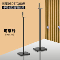 Samsung 950T Q90R echo wall audio floor stand can be threaded around the speaker tripod pair