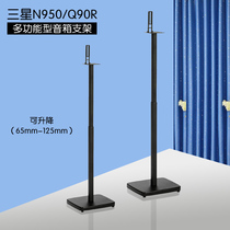 Samsung Q90R 950T echo wall audio floor stand Rear surround speaker tripod pair