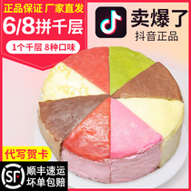 Pura mother net red 6 inch eight-fight melaleuca cake Durian Rainbow birthday eight-layer Beier Pell dessert 8-fight