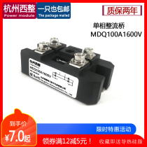 MDQ100A1600V-16 single phase rectifier Bridge 12V24V charger 150A200A300A500A direct current