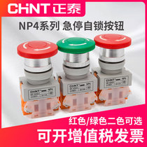Zhengtai emergency stop switch NP4-11ZS emergency stop self-locking protection control button Mushroom head self-reset one on one off