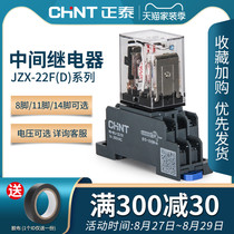  Zhengtai intermediate electromagnetic relay 12v small 24v DC 8 feet 220v AC 14 feet 380 hh54p 52p