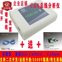 (Enterprise factory store) USBCAN II dual-channel CAN Card CAN analyzer relay offline compatible ZLG