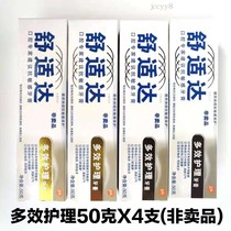 Comfortable Multi-Effect Care Anti-sensitive toothpaste 50g × 4 pieces of 200g travel anti-decay tooth protection gum to tooth stains