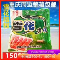 Value snowflake bacon 1 5kg bacon slices about 60 pieces Chongqing Sichuan Guizhou whole box