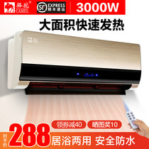 Camel warmer bathroom warm blower Home waterproof energy saving and electricity saving heating toilet wall-mounted speed thermal deity