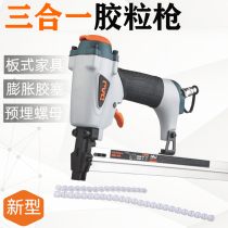 Rubber pneumatic nail gun furniture three-in-one embedded parts pneumatic nail gun plastic embedded parts pneumatic nail gun particles gun