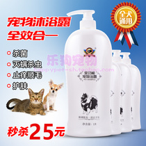 Maoyuan MOYUAN full-function shampoo 1L dog pet toiletries shampoo bath lotion six in one