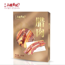 Hong Kong On Kee Seafood Cantonese bacon gift box Wuhua Bacon Guangdong specialty non-smoked packaging 250g box