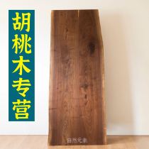 North American black walnut large board South American solid wood tea table log dining table office desk irregular new Chinese tea table