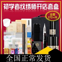 Textured eyebrow tool Full line embroiderer dedicated upscale open and semi-permanent beginners trainee practice Supplies suit