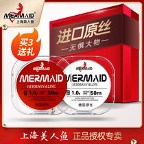 Mermaid fishing line main line imported raw silk competitive sub-line non-Dali horse fishing line Taiwan fishing flagship official online shop