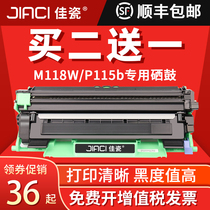 Jiaci 118w powder box is suitable for Fuji Xerox DocuPrint P115b ink cartridge p118w m115b m115w m118w Toner Cartridge m115