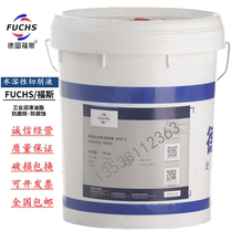 FUCHS FUCHS ECOCOOL 1030S 2030S 3030S water-soluble metal cutting fluid 18L