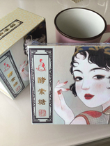 Enhanced version of the United States enzyme sugar milk tablets clear so to anti-stubborn physique old medicine jar agent