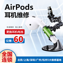 airpods replacement battery Apple headset repair replacement battery compartment single replacement 1 2 generation broken Bluetooth repair