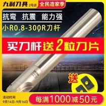 Jiuli CNC CNC tool bar 300R right angle milling tool face machining center seismic 1135 tool bar lengthened R0 8
