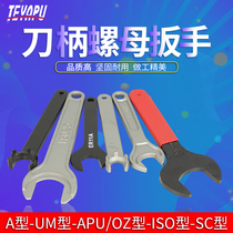 Machining center wrench handle wrench strong type wrench OZ type wrench A type M type wrench ER wrench