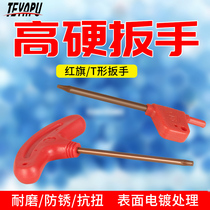 T type plum blossom inner hexagon wrench milling cutter bar wrench numerical control knife disc knife T6 T6 T8 T10 T15 T15 flag plate hand