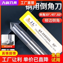 Jiuli tool 60 degrees 30 degrees 120 degrees inner hole milling cutter tungsten steel alloy Chamfering knife 45 ° 90 ° single side three edge