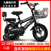 Boys bicycle 3 years old Children Boy 2-4 years old Female baby Children bicycle 6 years old Middle and older children Children 5 years old
