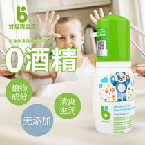 Gannik babyganics disposable hand sanitizer sterilization Children Baby baby portable vial 50ml
