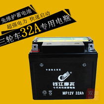 12v32a Three-wheeled motorcycle special dry battery suitable for Zongshen Loncin Futian five-star maintenance-free battery
