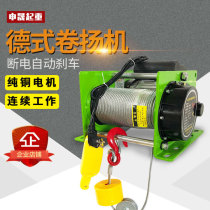 German winch 220V household small 1T hoist 380V construction multi-function traction window Crane