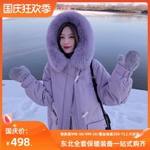 Northeast thick down jacket women warm and thick super thick Harbin snow town tourism cold protection equipment anti-freezing 40 degrees